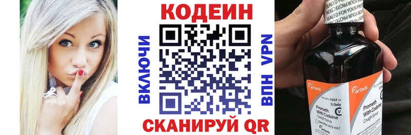 Кодеиновый сироп Lean Purple Drank  Обоянь 