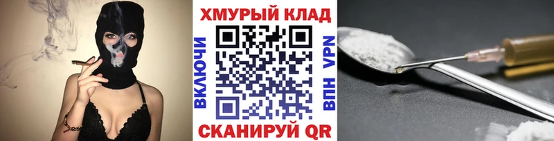 ГЕРОИН герыч магазин Обоянь
