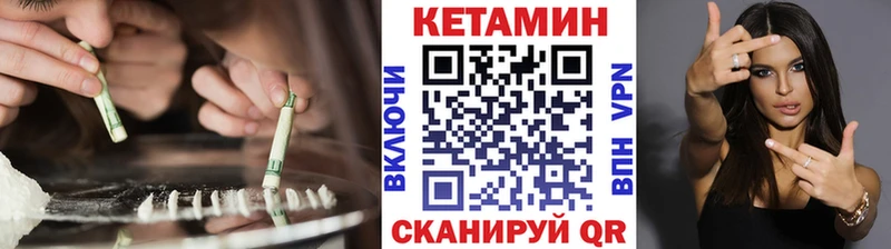 Кетамин VHQ  купить закладку  Обоянь 