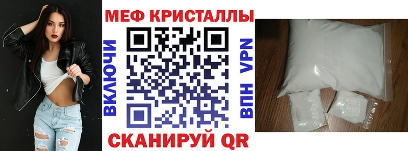 МЕФ mephedrone  Обоянь 